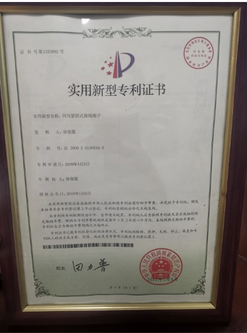 实用新型专利